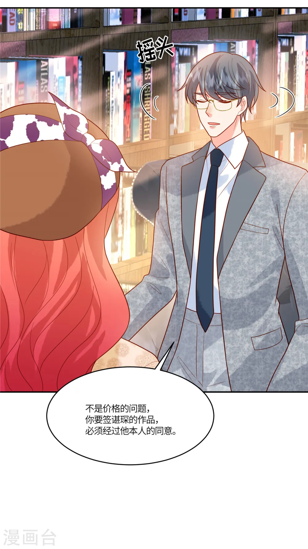 第62话 我愿意出更高的价格 第16页
