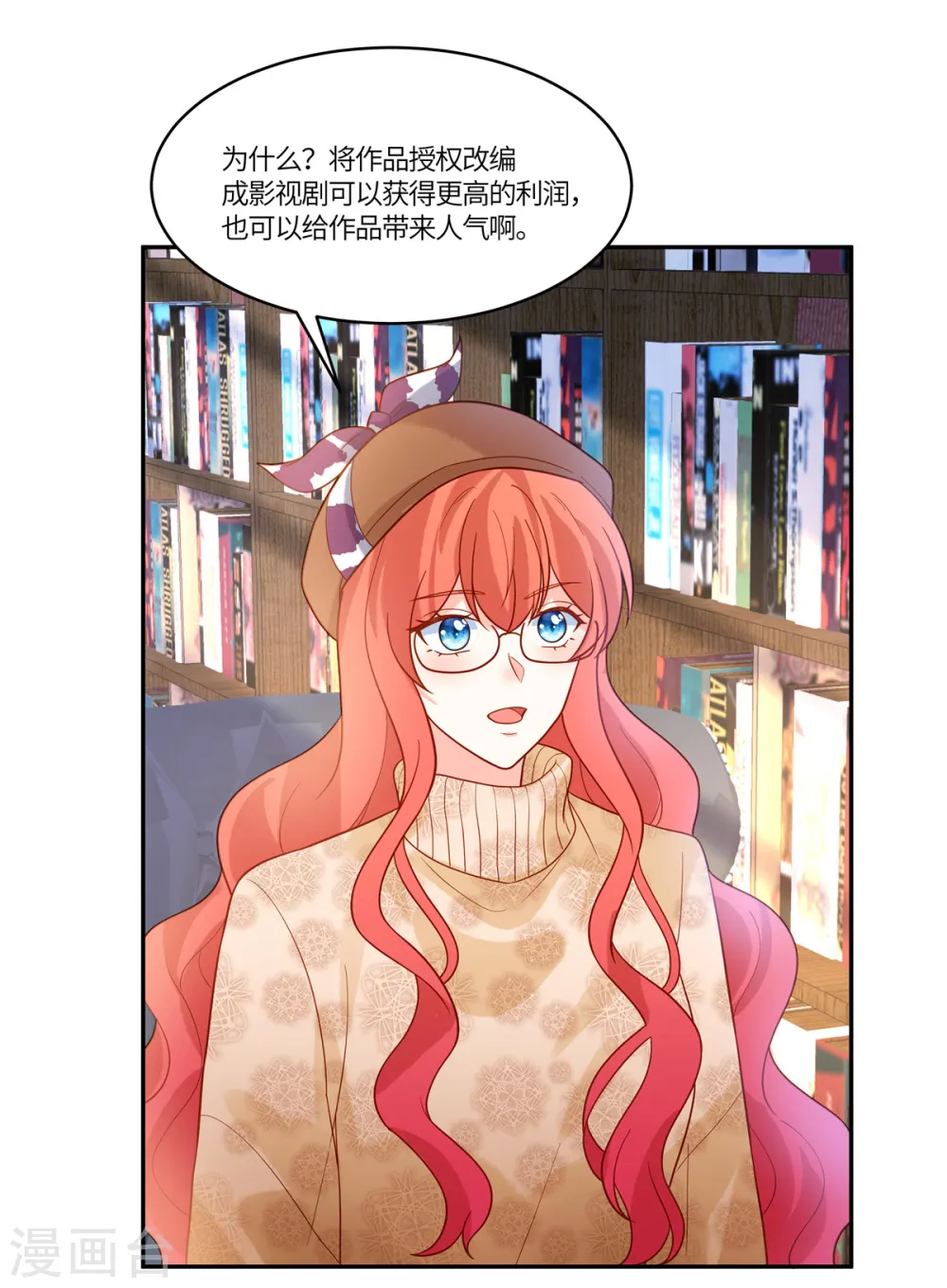 第62话 我愿意出更高的价格 第17页