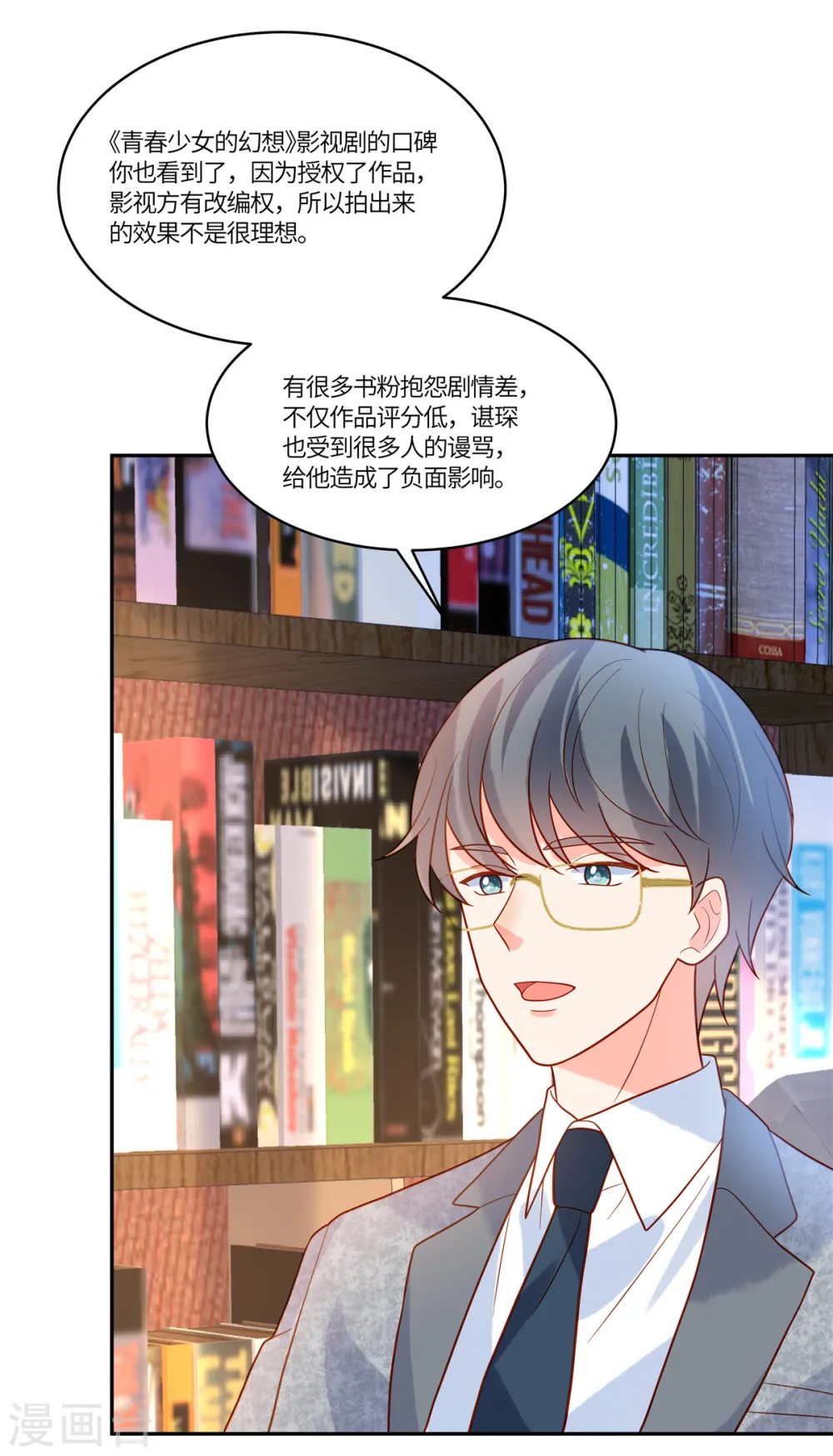 第62话 我愿意出更高的价格 第19页