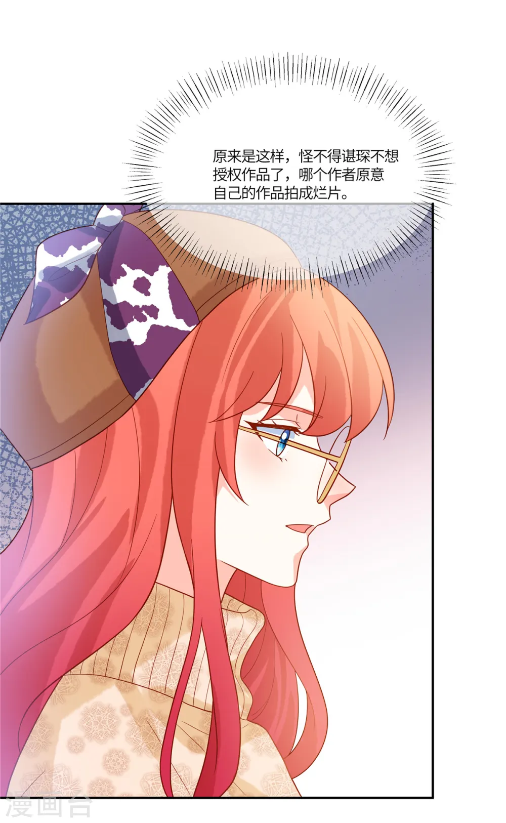 第62话 我愿意出更高的价格 第20页