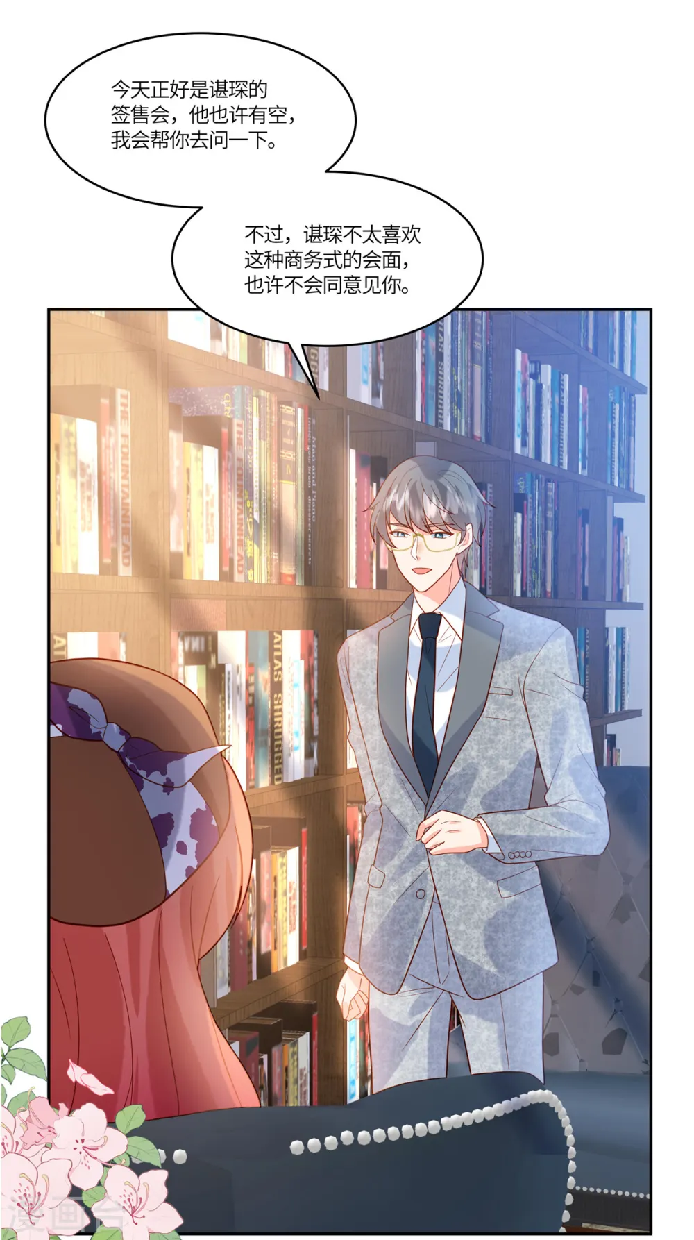 第62话 我愿意出更高的价格 第22页