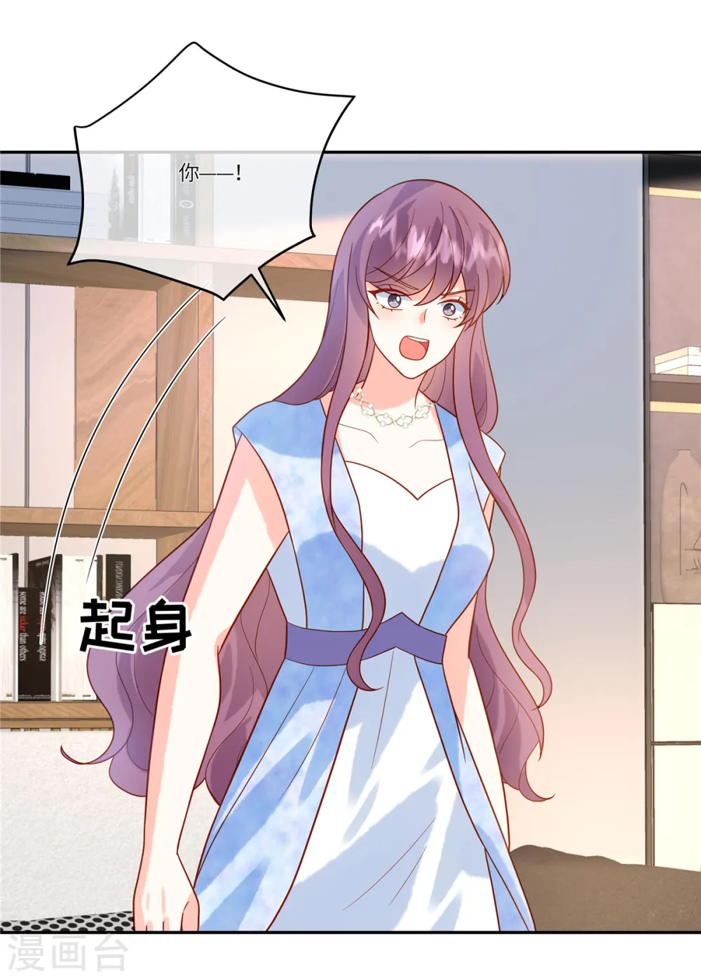 第61话 我怎么样也不会对她下手 第2页
