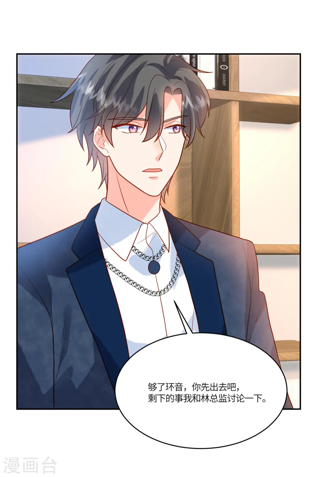 第61话 我怎么样也不会对她下手 第3页
