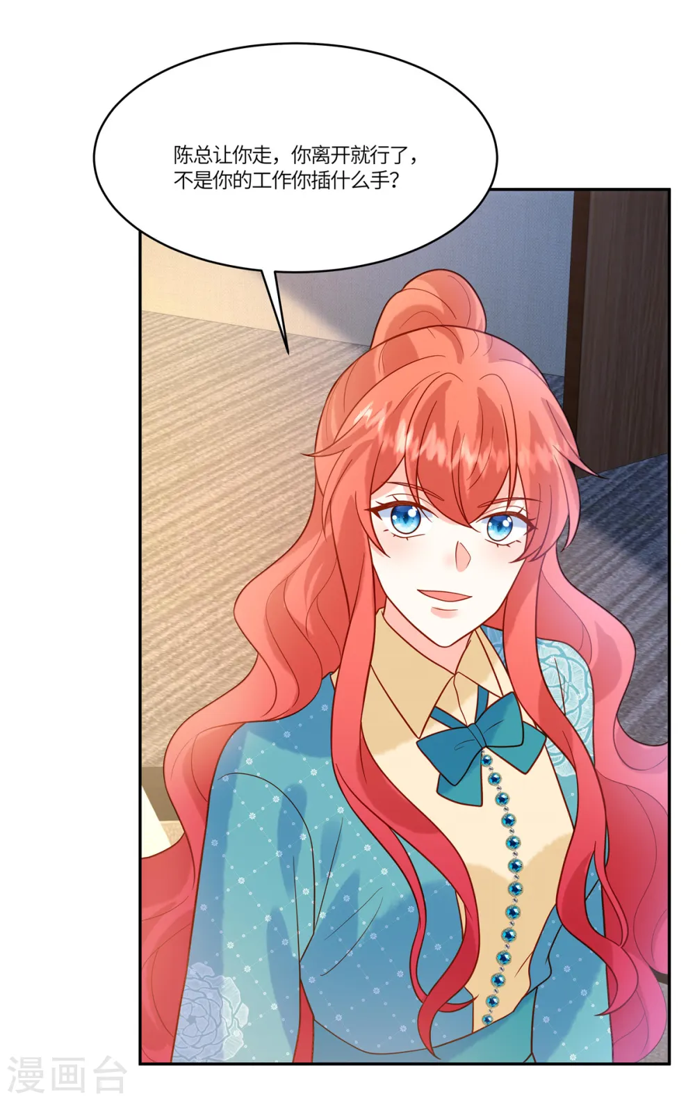 第61话 我怎么样也不会对她下手 第5页