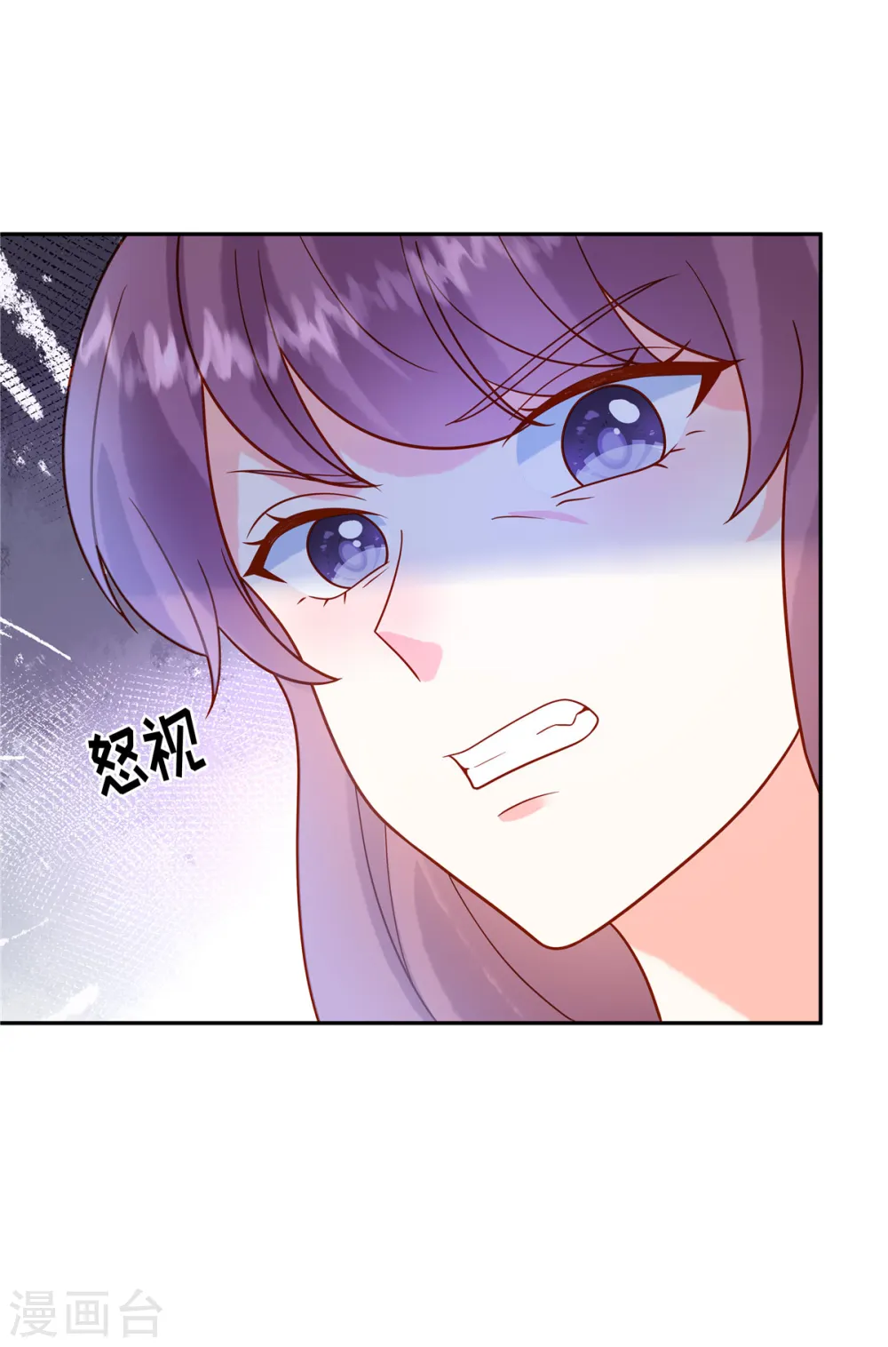 第61话 我怎么样也不会对她下手 第6页