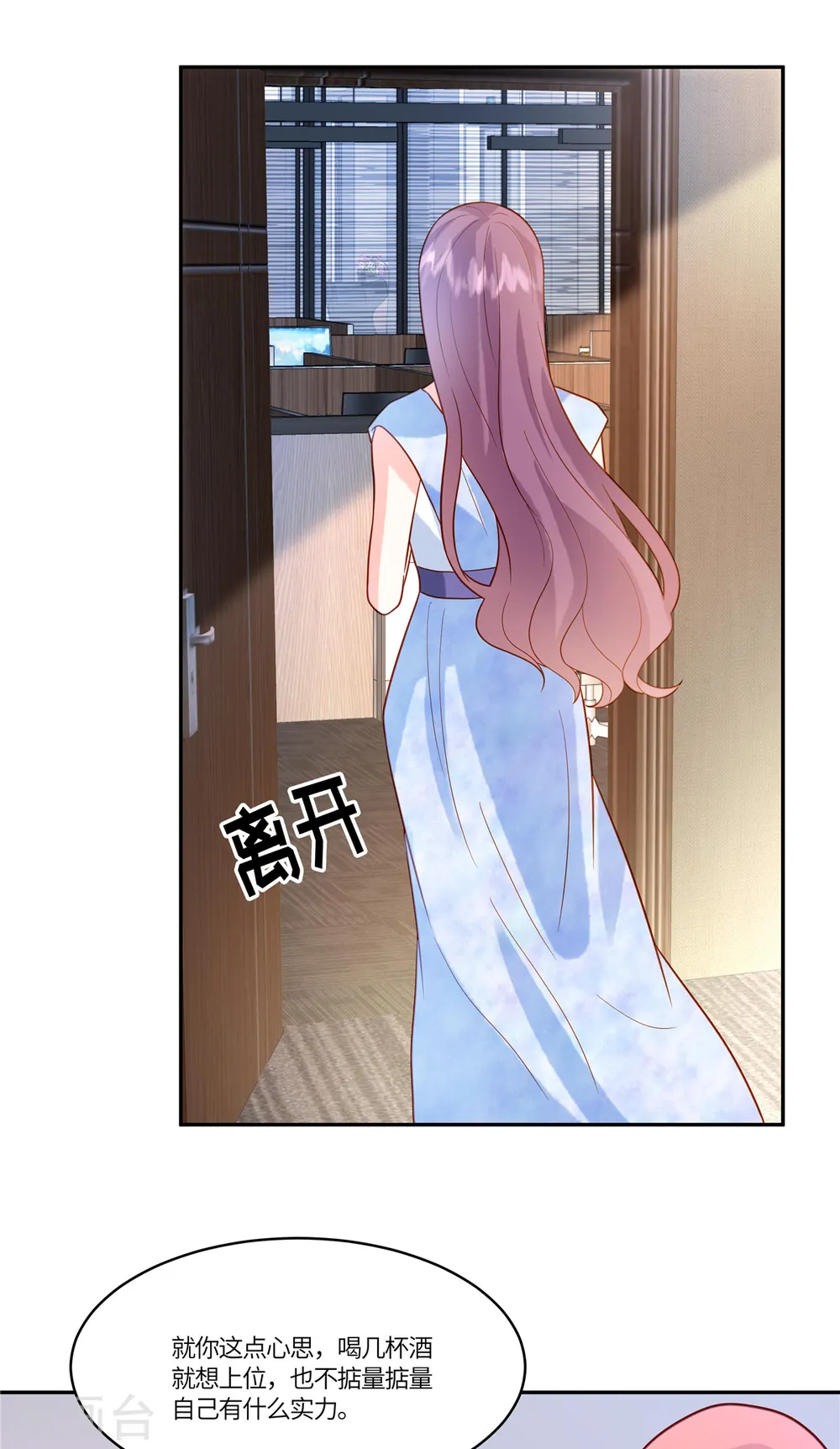 第61话 我怎么样也不会对她下手 第7页