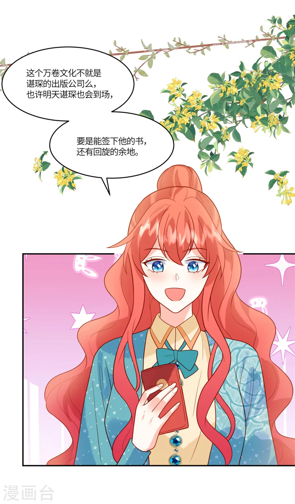 第61话 我怎么样也不会对她下手 第14页