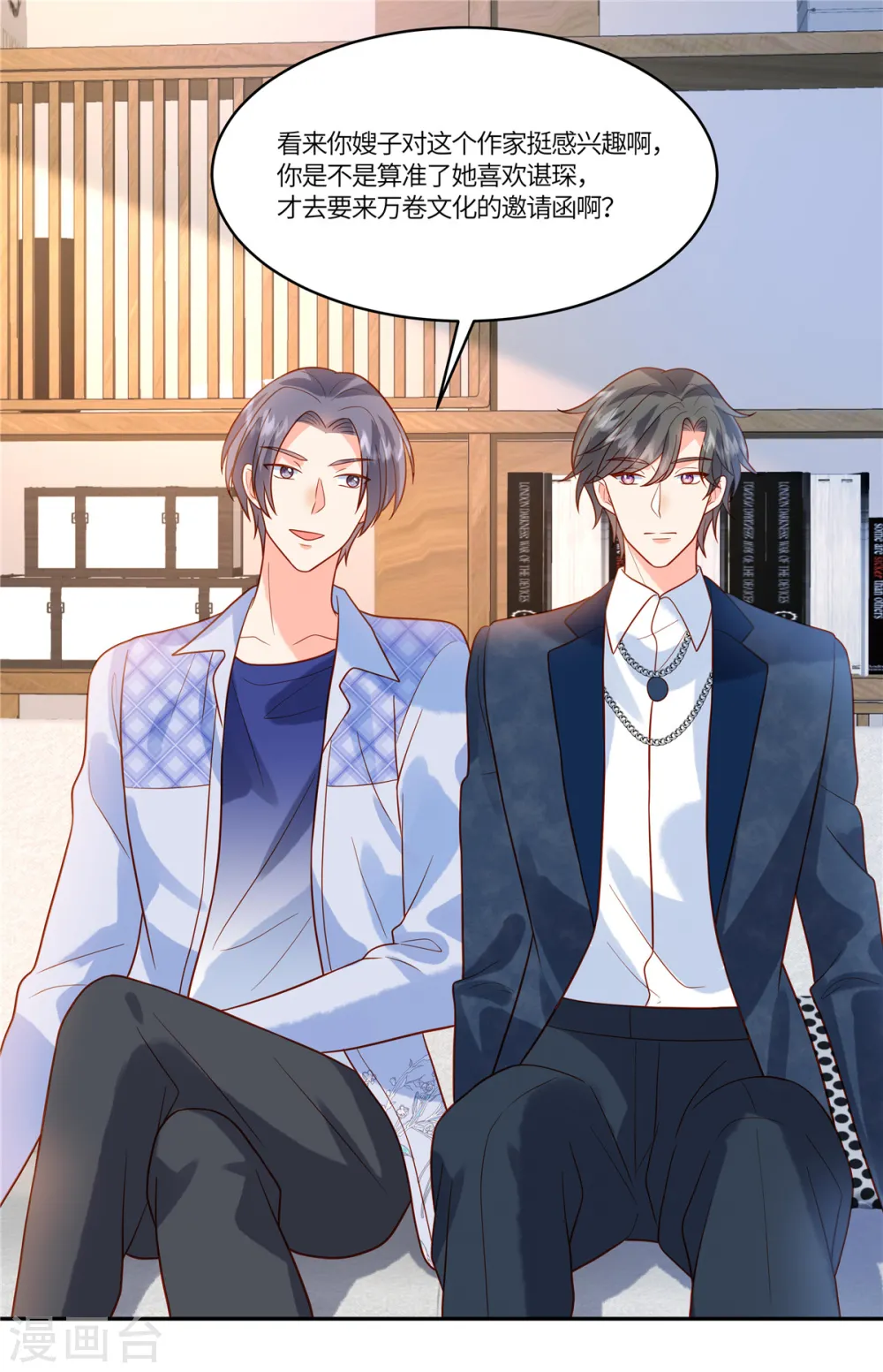 第61话 我怎么样也不会对她下手 第19页