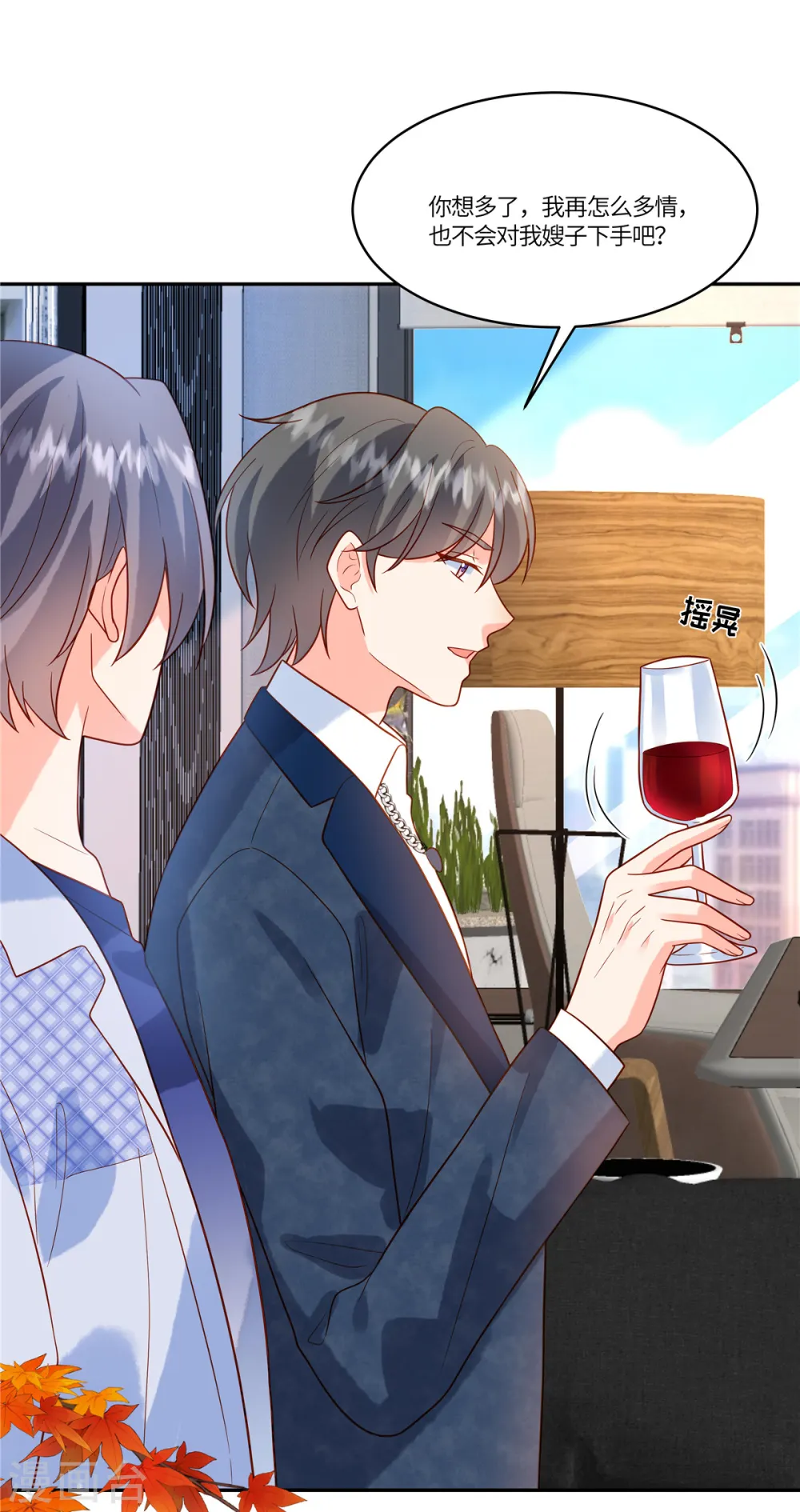 第61话 我怎么样也不会对她下手 第22页