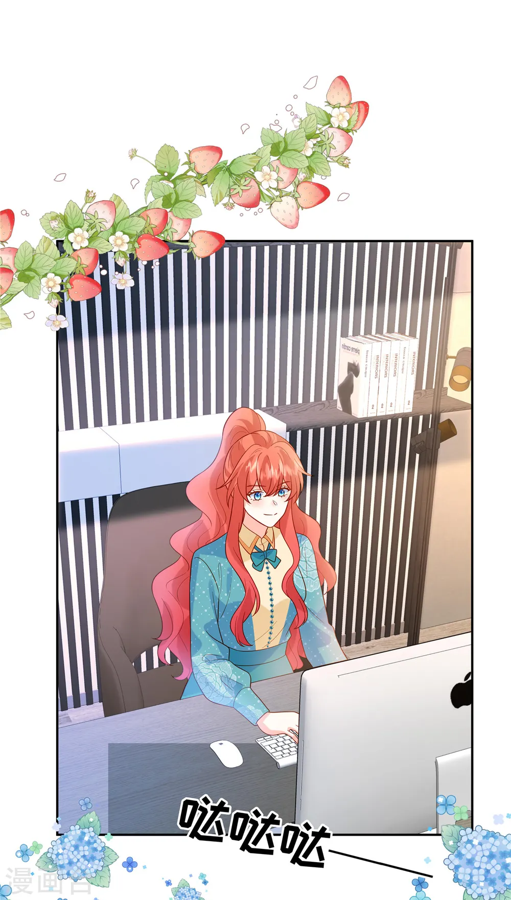 第61话 我怎么样也不会对她下手 第24页
