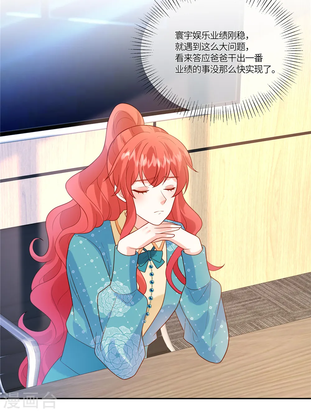 第60话 啧啧，真是让人寒心呢 第3页