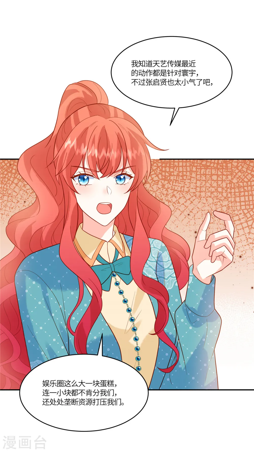 第60话 啧啧，真是让人寒心呢 第9页