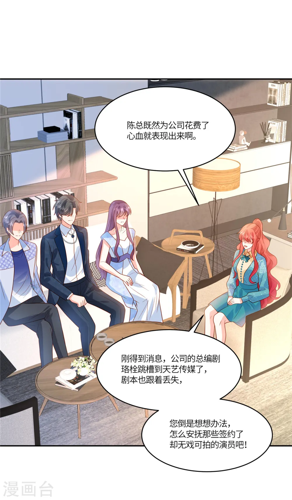 第60话 啧啧，真是让人寒心呢 第22页