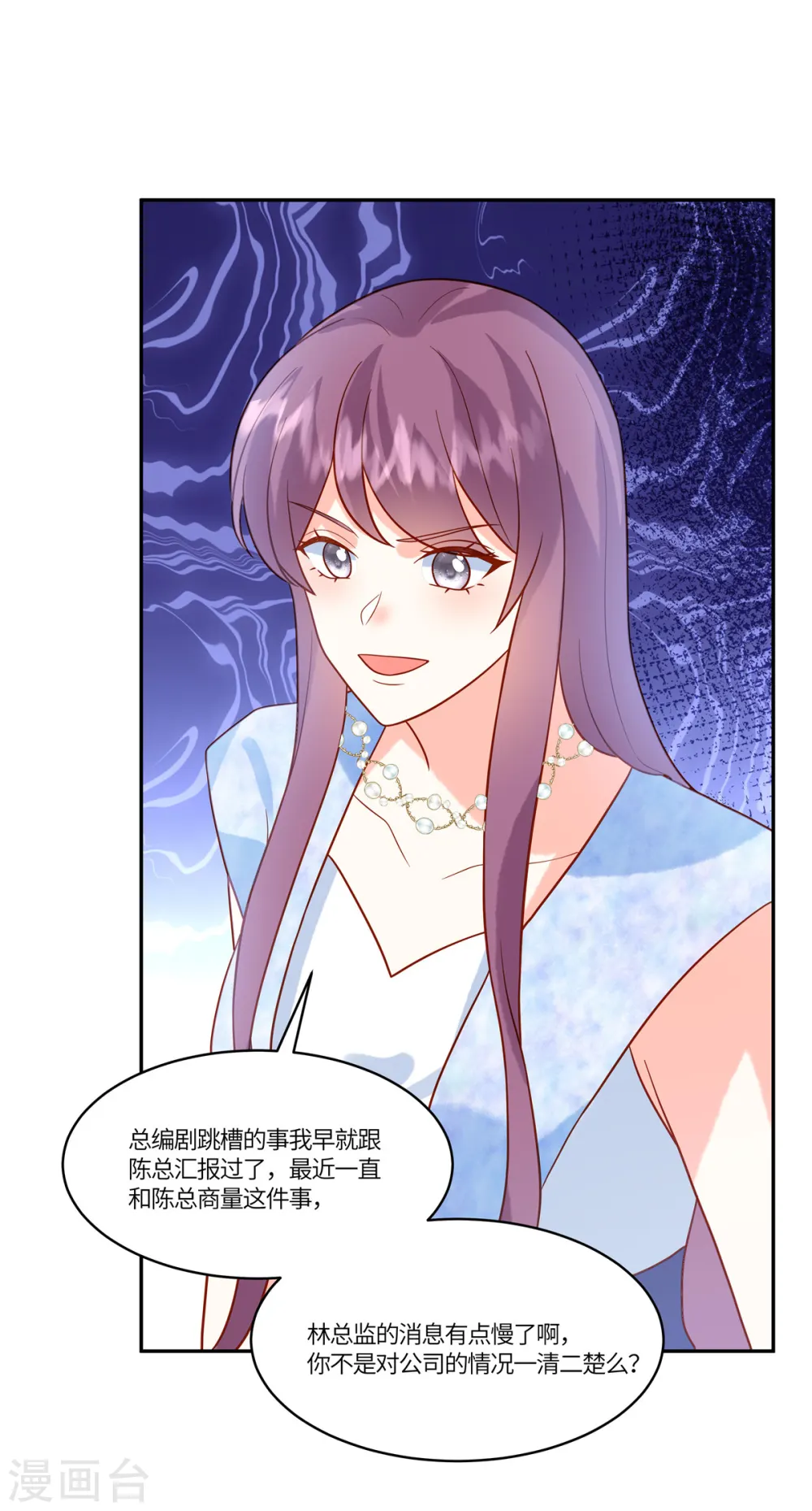 第60话 啧啧，真是让人寒心呢 第23页