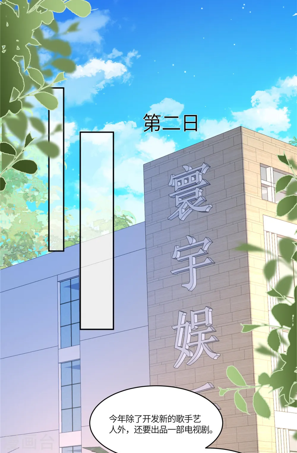 第58话 无法反驳 第9页
