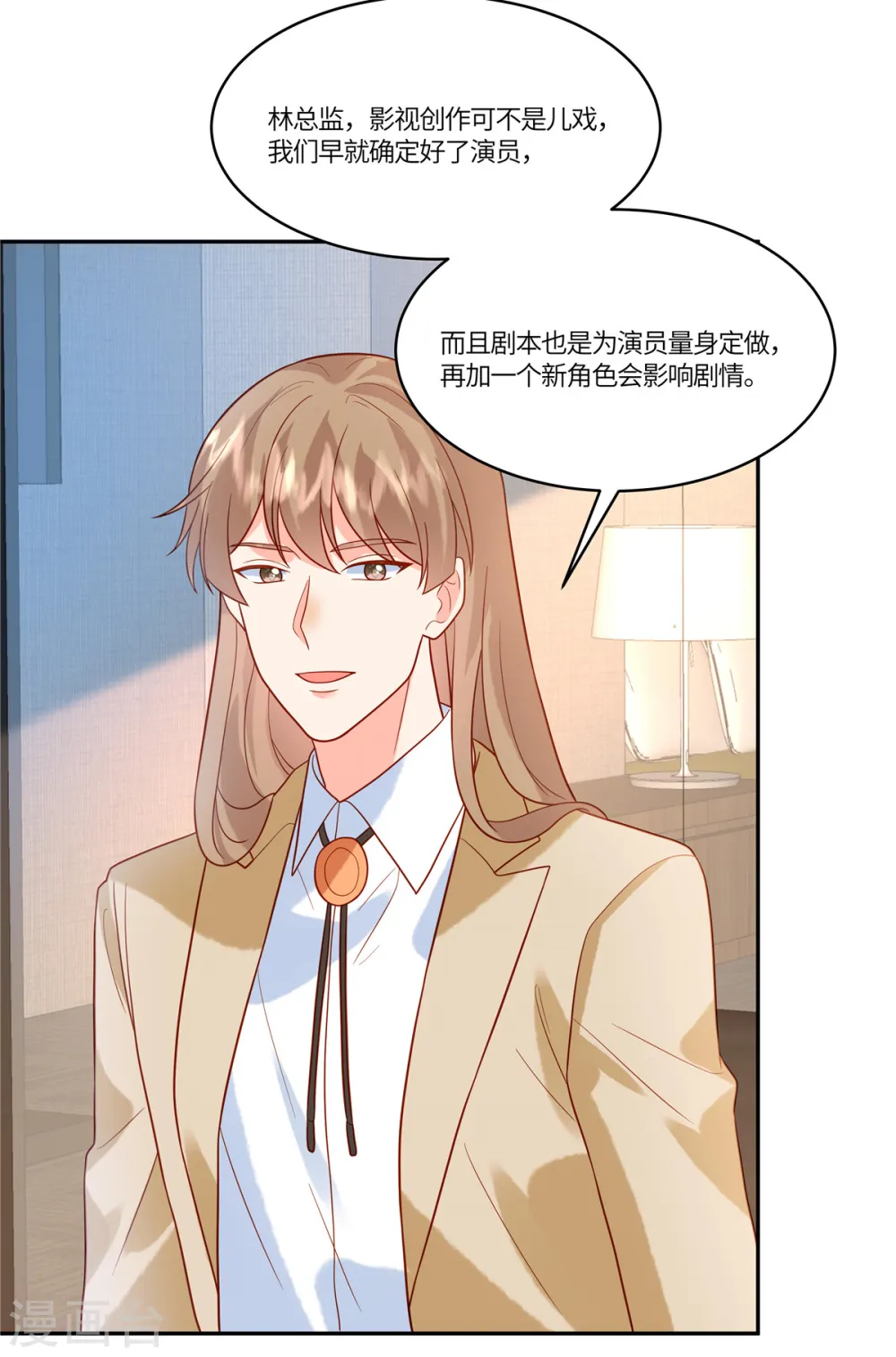 第58话 无法反驳 第15页