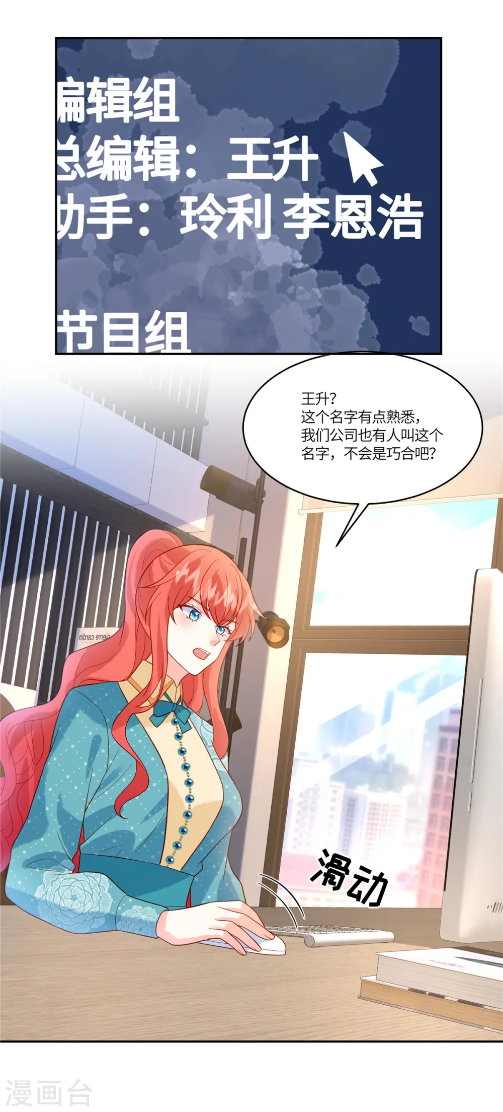 第58话 无法反驳 第26页