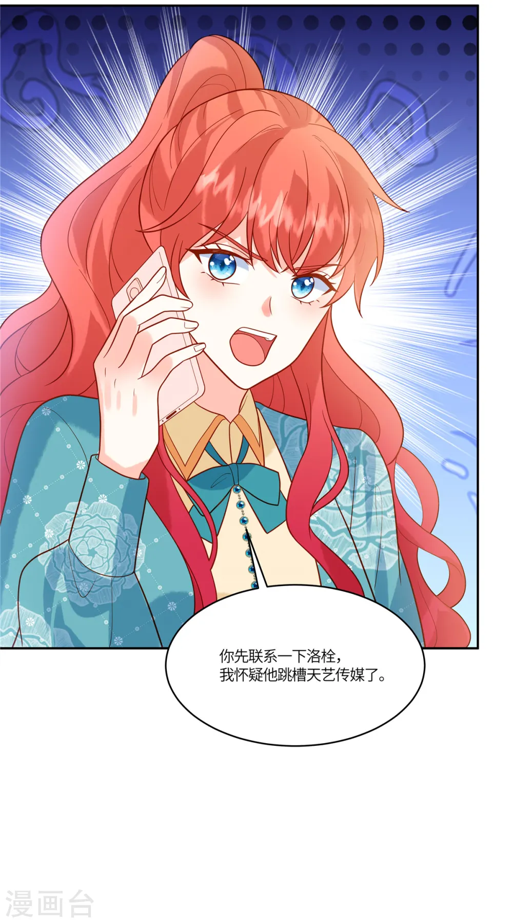 第59话 我怀疑他了 第5页