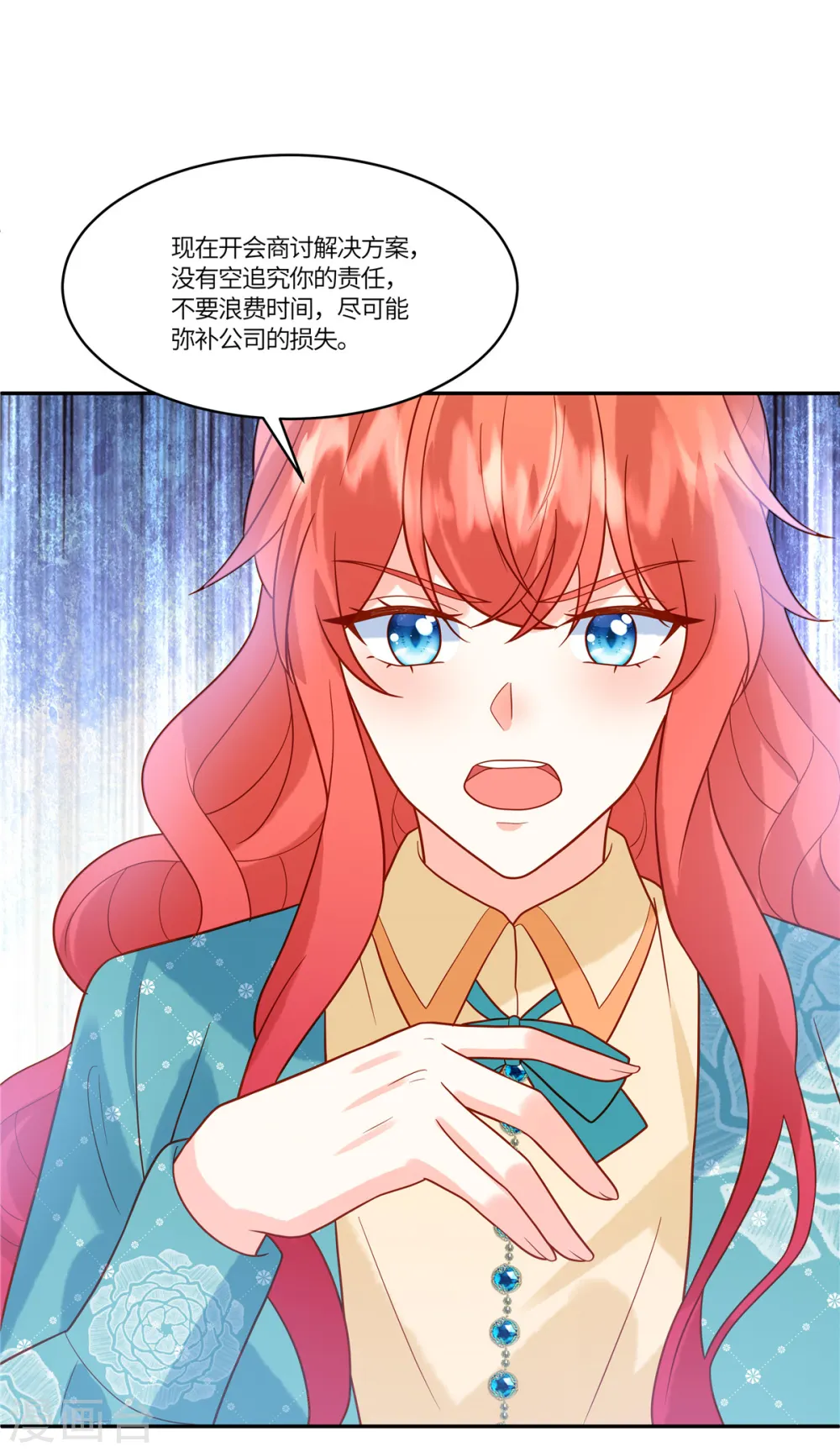 第59话 我怀疑他了 第17页