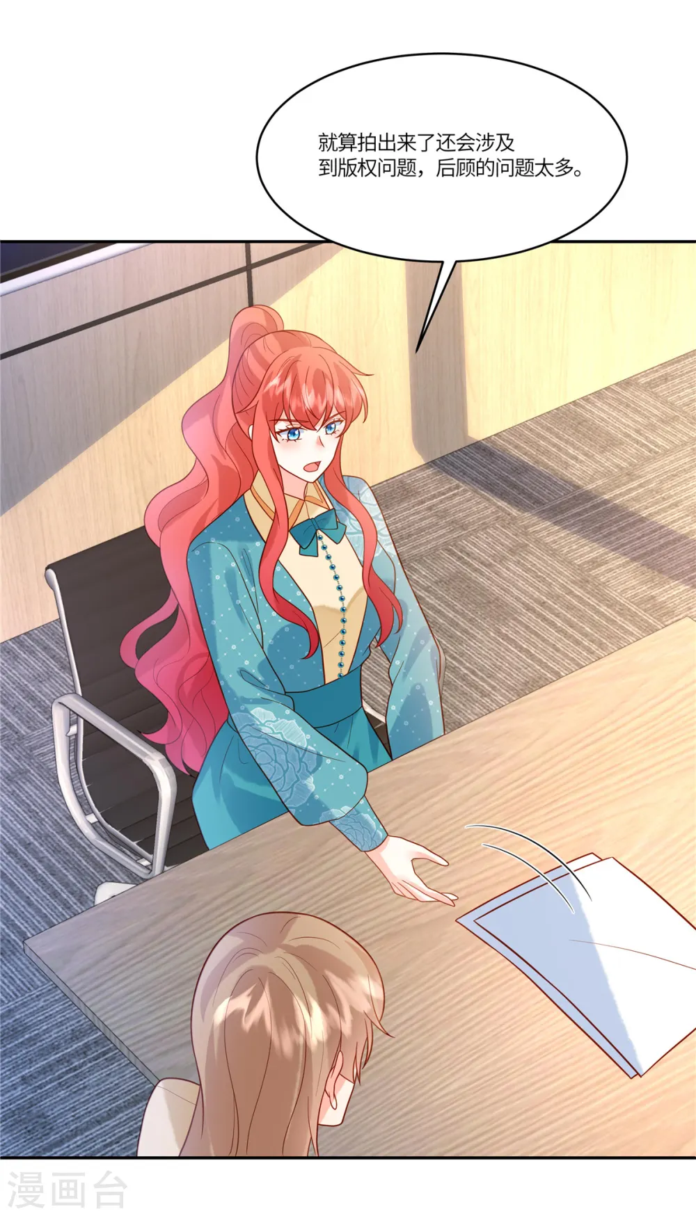 第59话 我怀疑他了 第19页