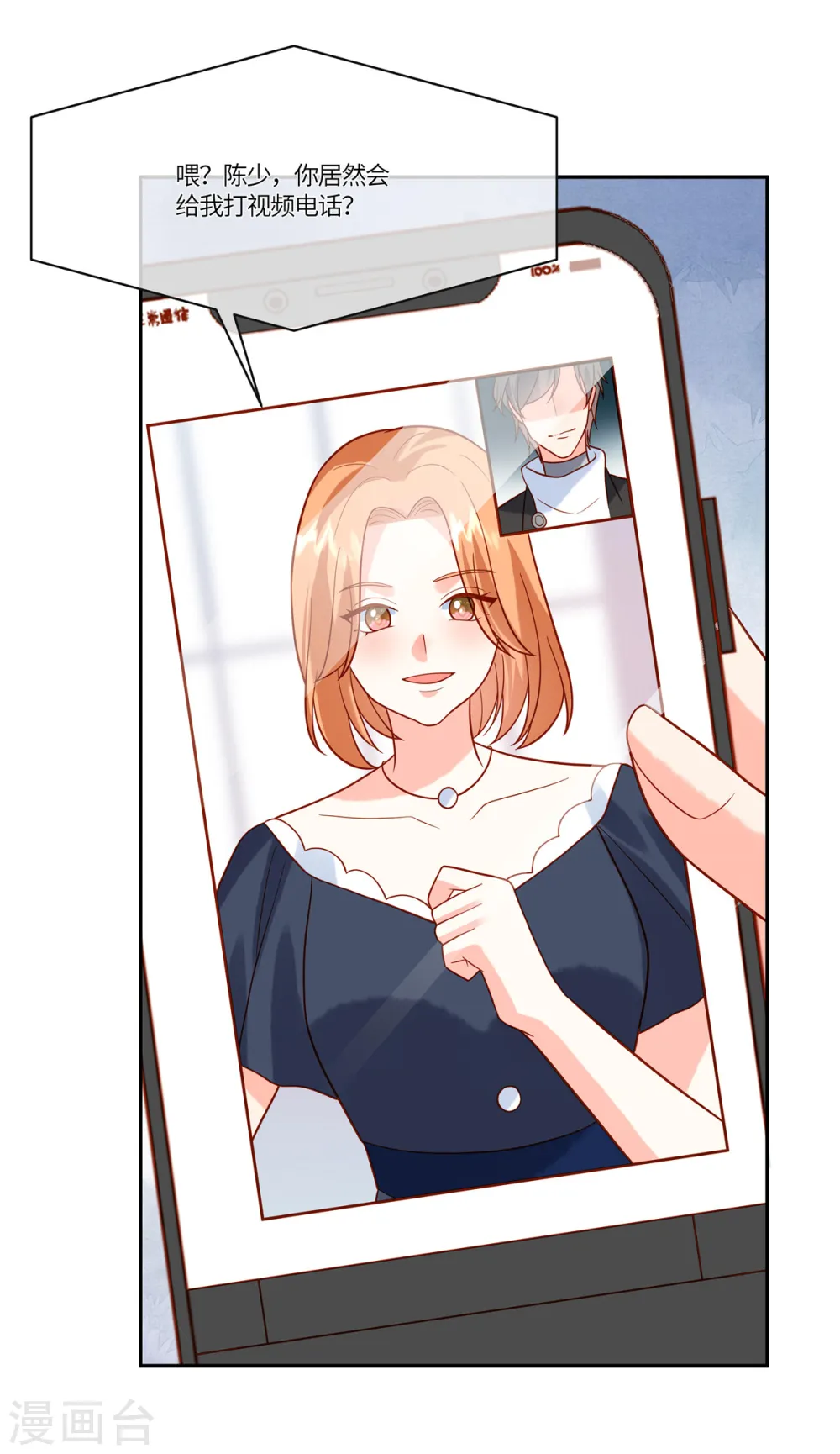 第57话 你们买单吗 第8页