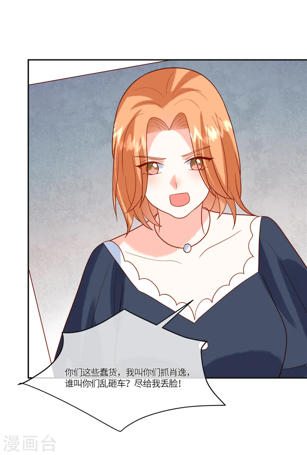 第57话 你们买单吗 第10页