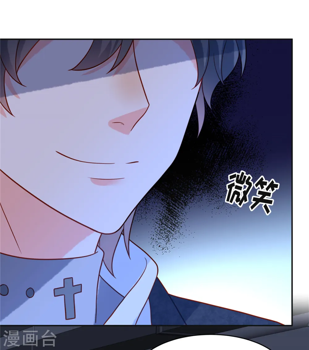 第57话 你们买单吗 第13页