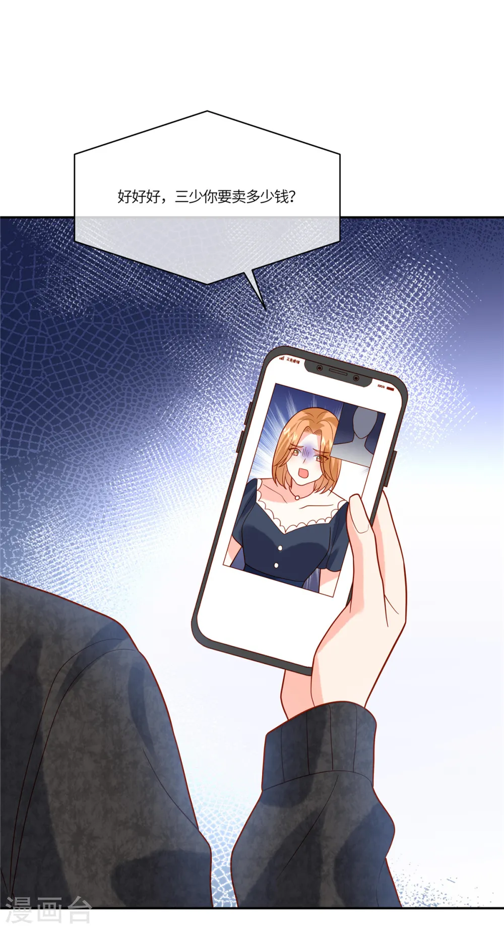 第57话 你们买单吗 第17页