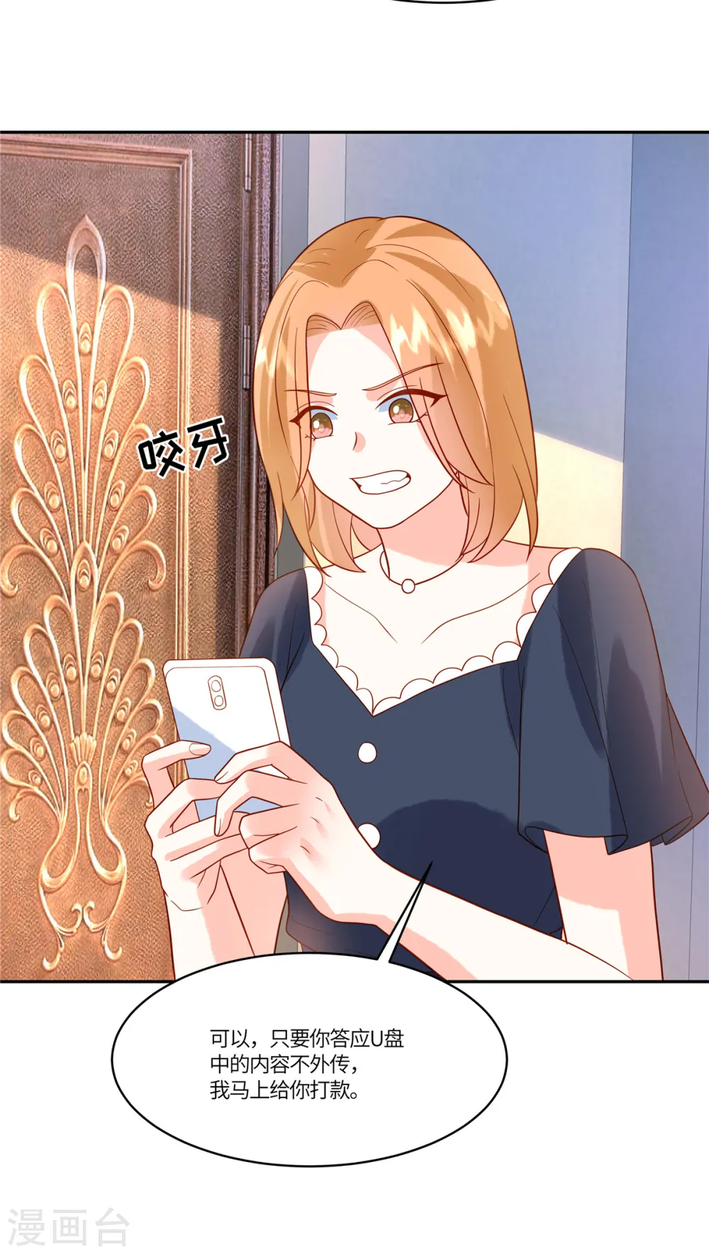 第57话 你们买单吗 第19页