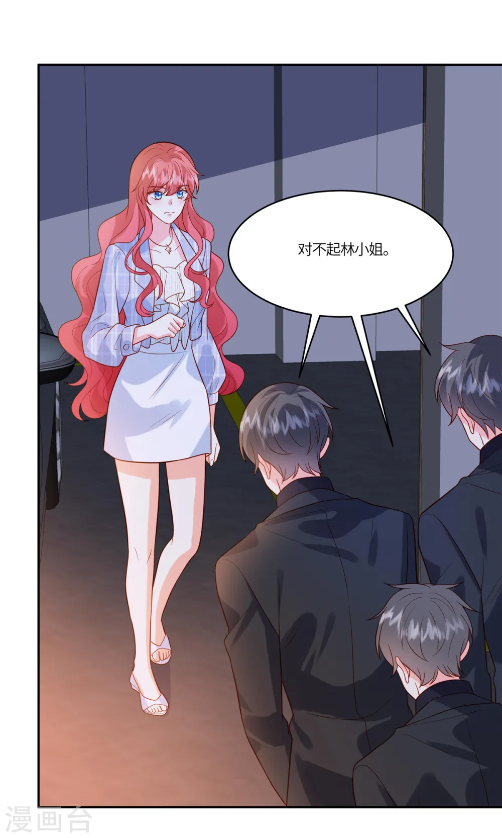 第57话 你们买单吗 第22页