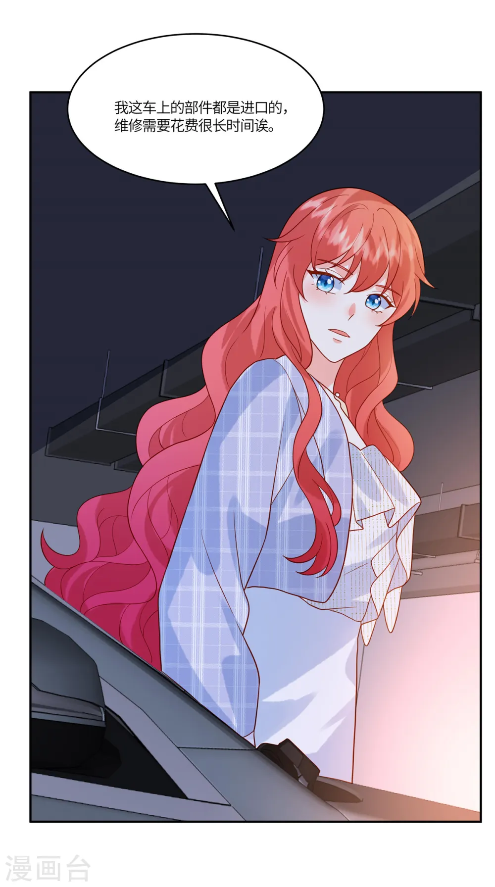 第57话 你们买单吗 第25页