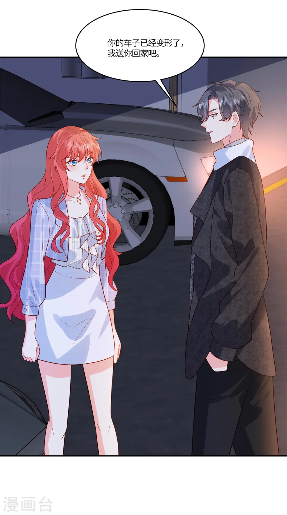 第57话 你们买单吗 第26页