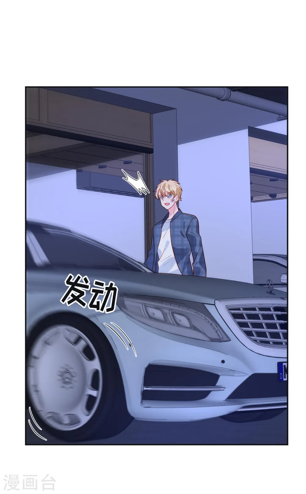 第56话 是她指使我的 第9页