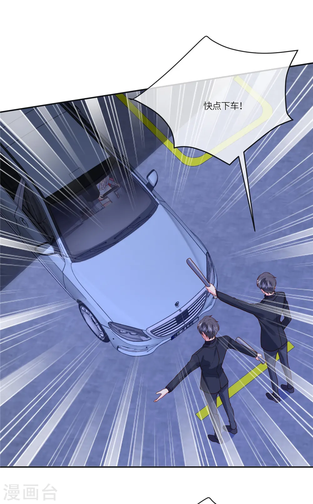第56话 是她指使我的 第11页