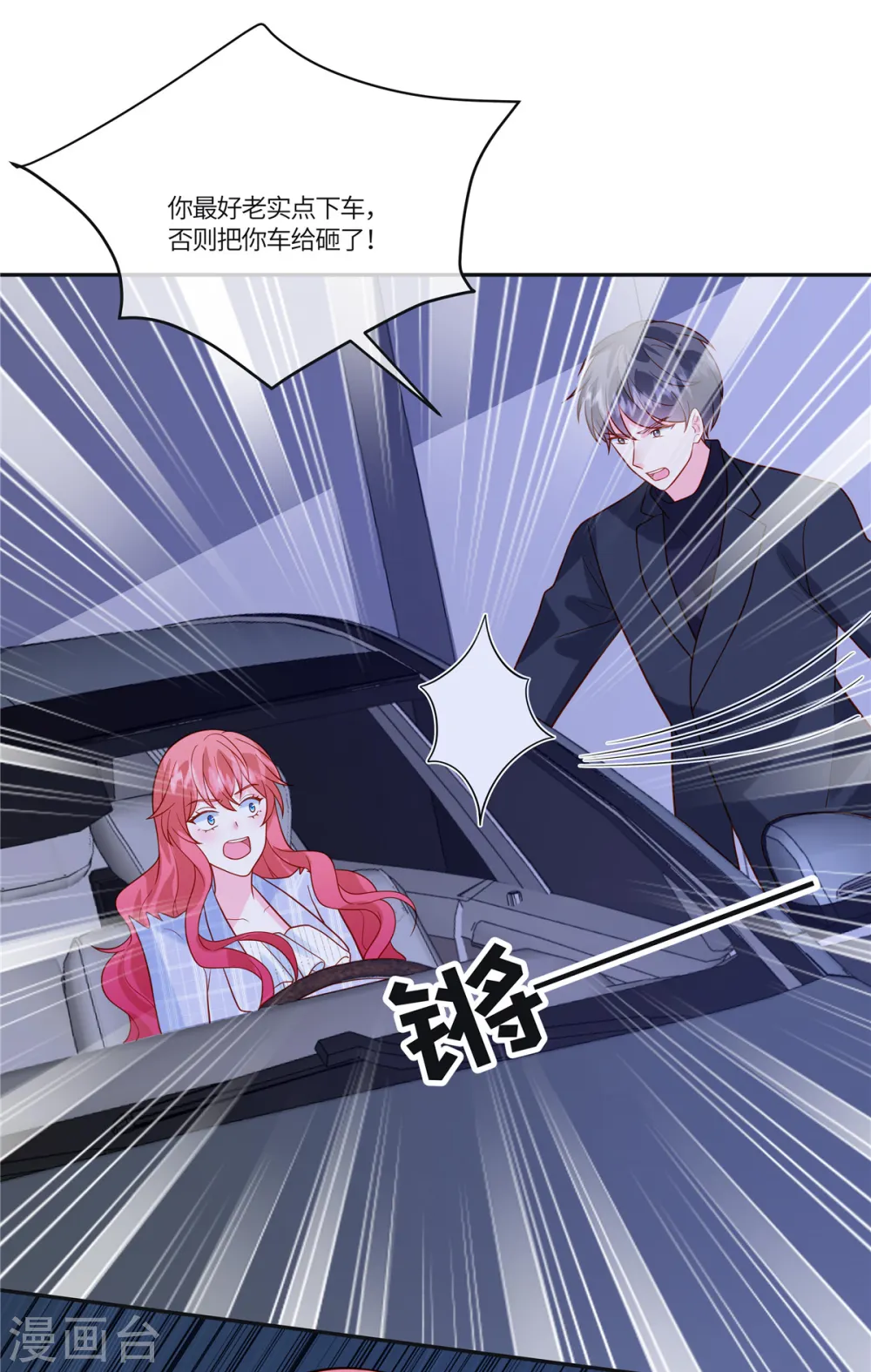 第56话 是她指使我的 第16页