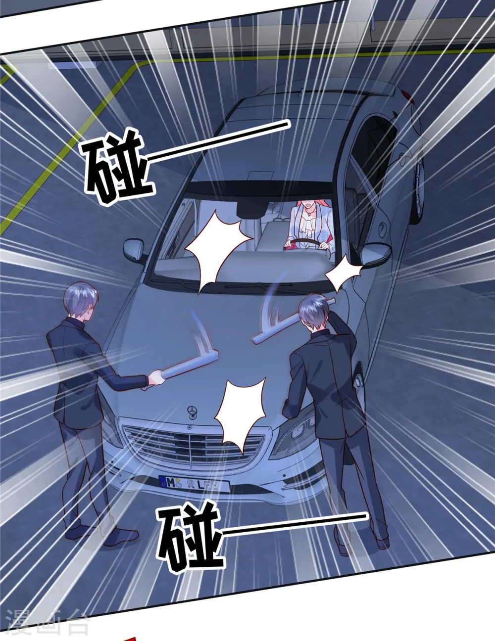 第56话 是她指使我的 第20页