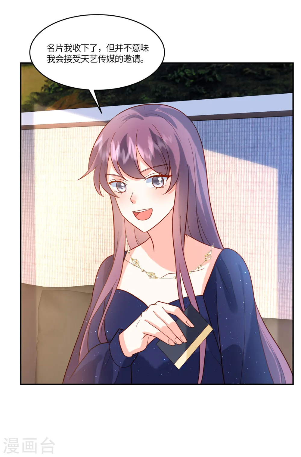 第55话 百花齐放 第2页