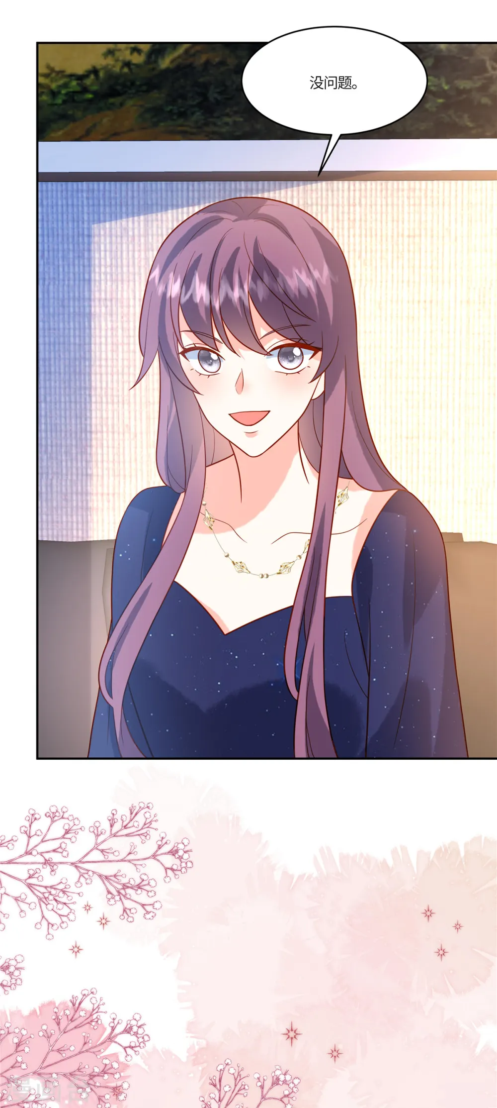 第55话 百花齐放 第4页
