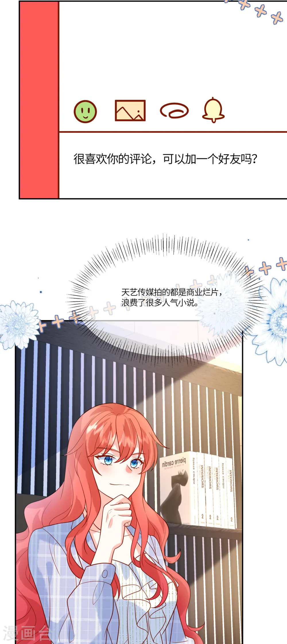 第55话 百花齐放 第9页