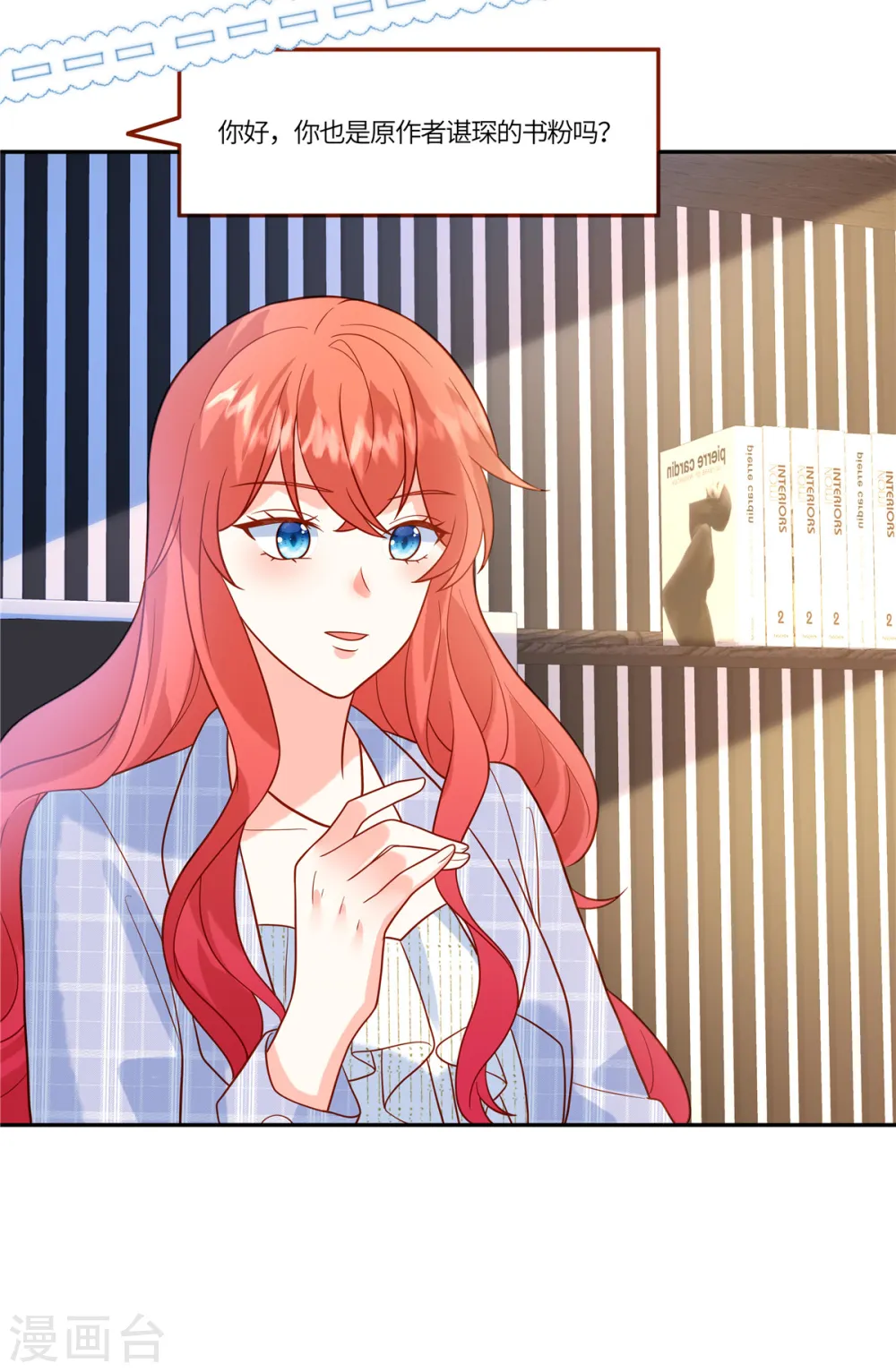 第55话 百花齐放 第11页