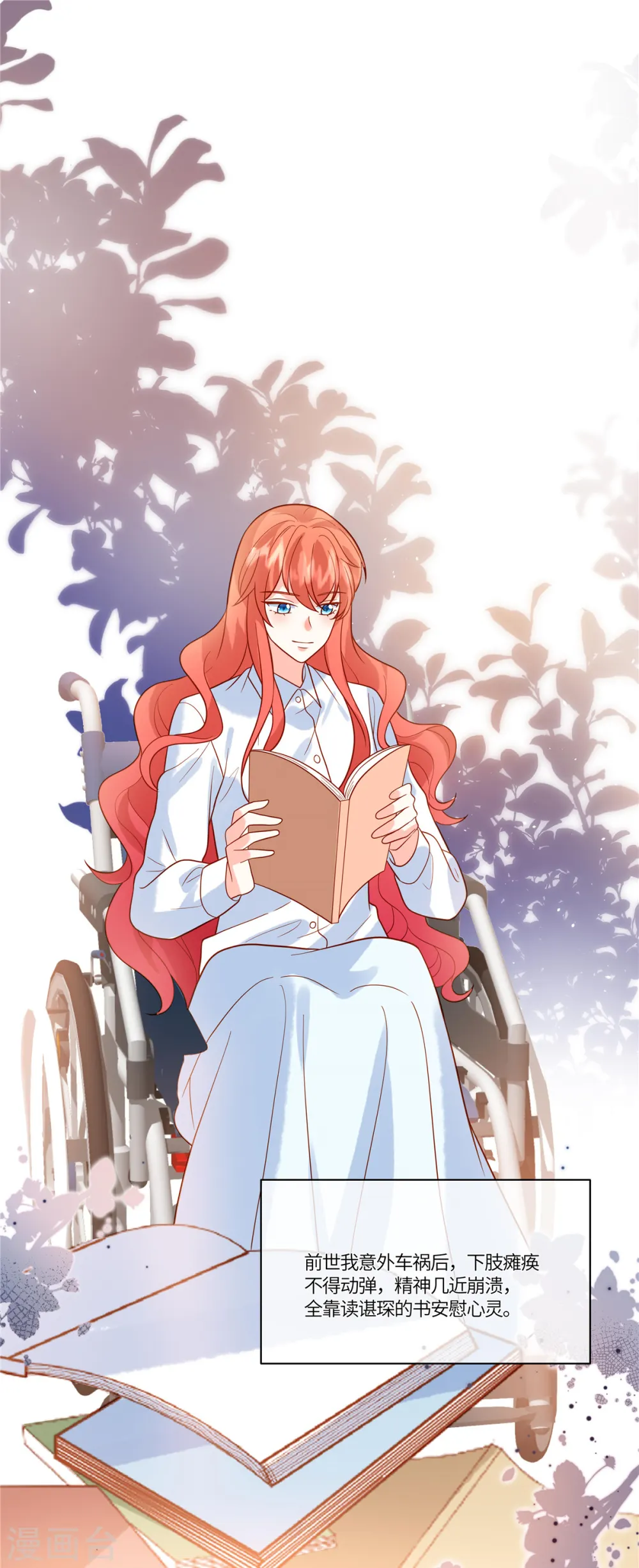 第55话 百花齐放 第12页
