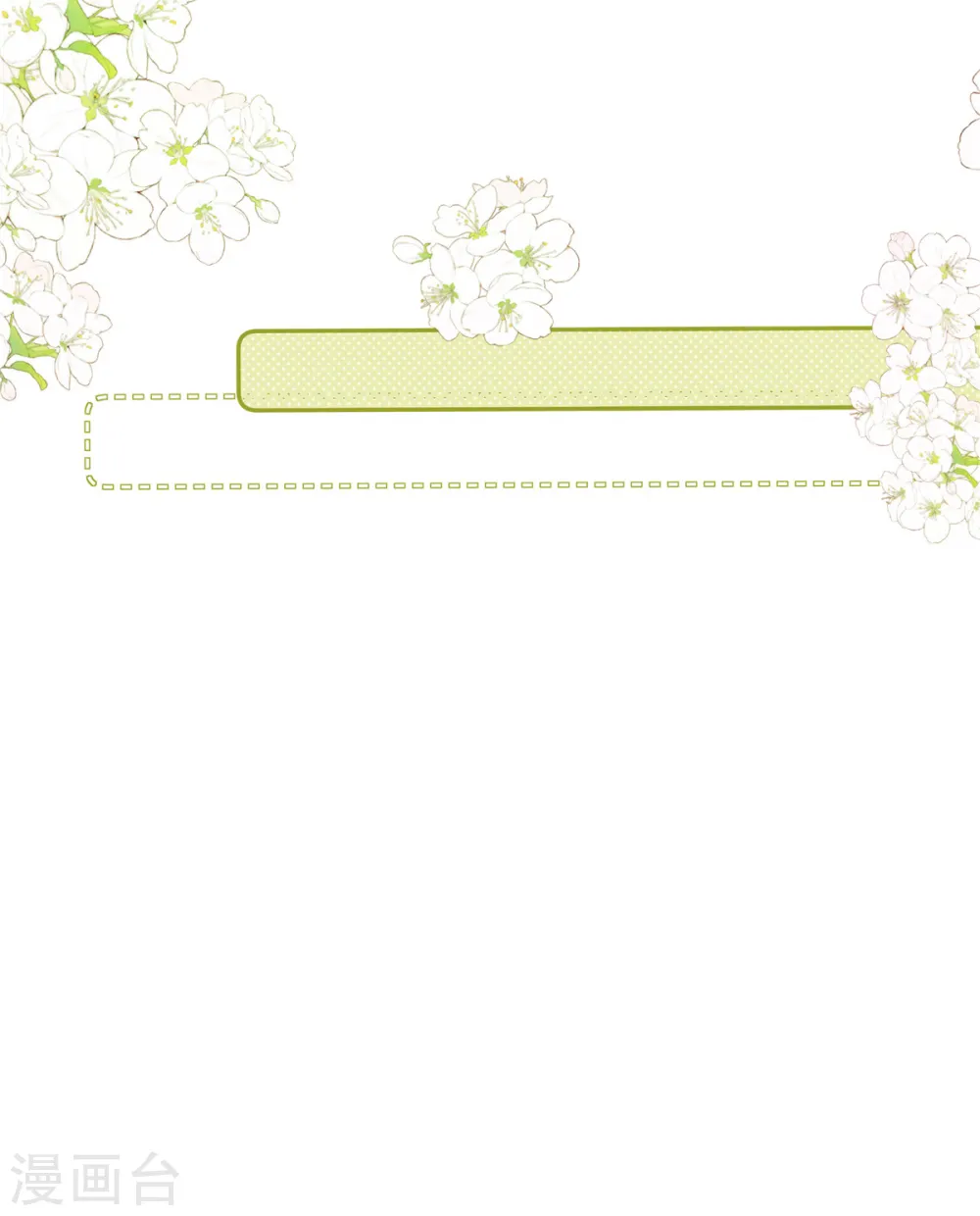 第55话 百花齐放 第20页