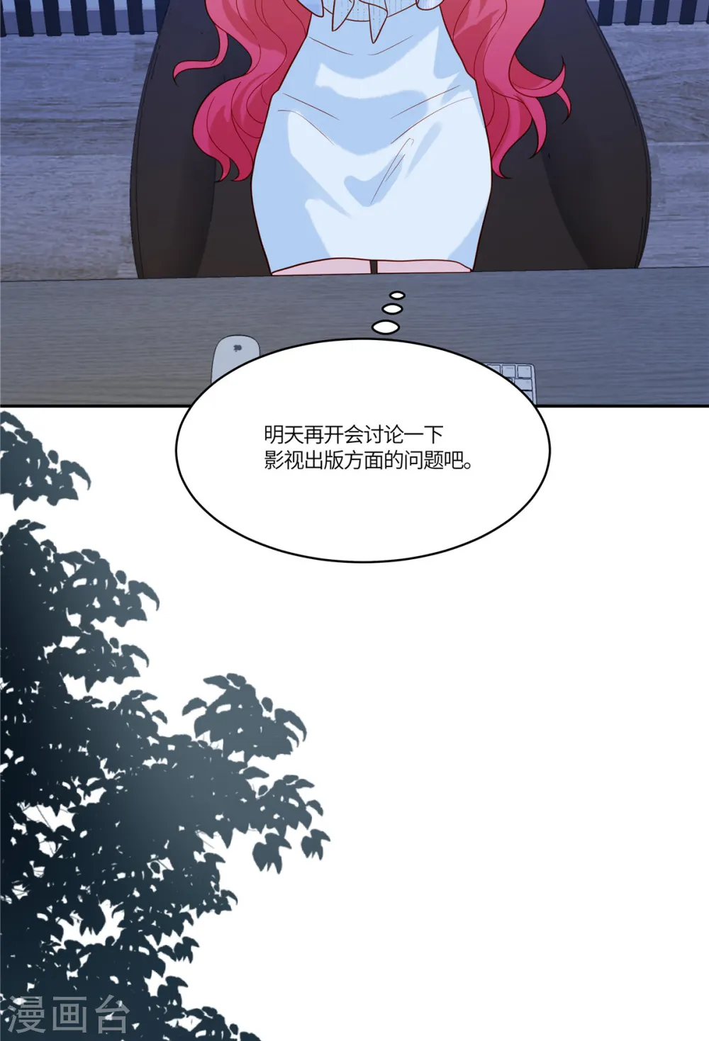第55话 百花齐放 第22页