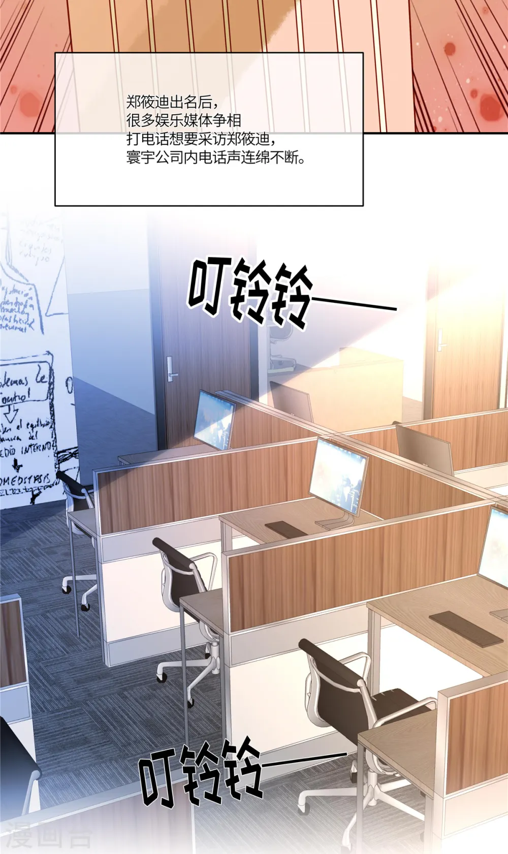 第54话 长江后浪推前浪 第3页