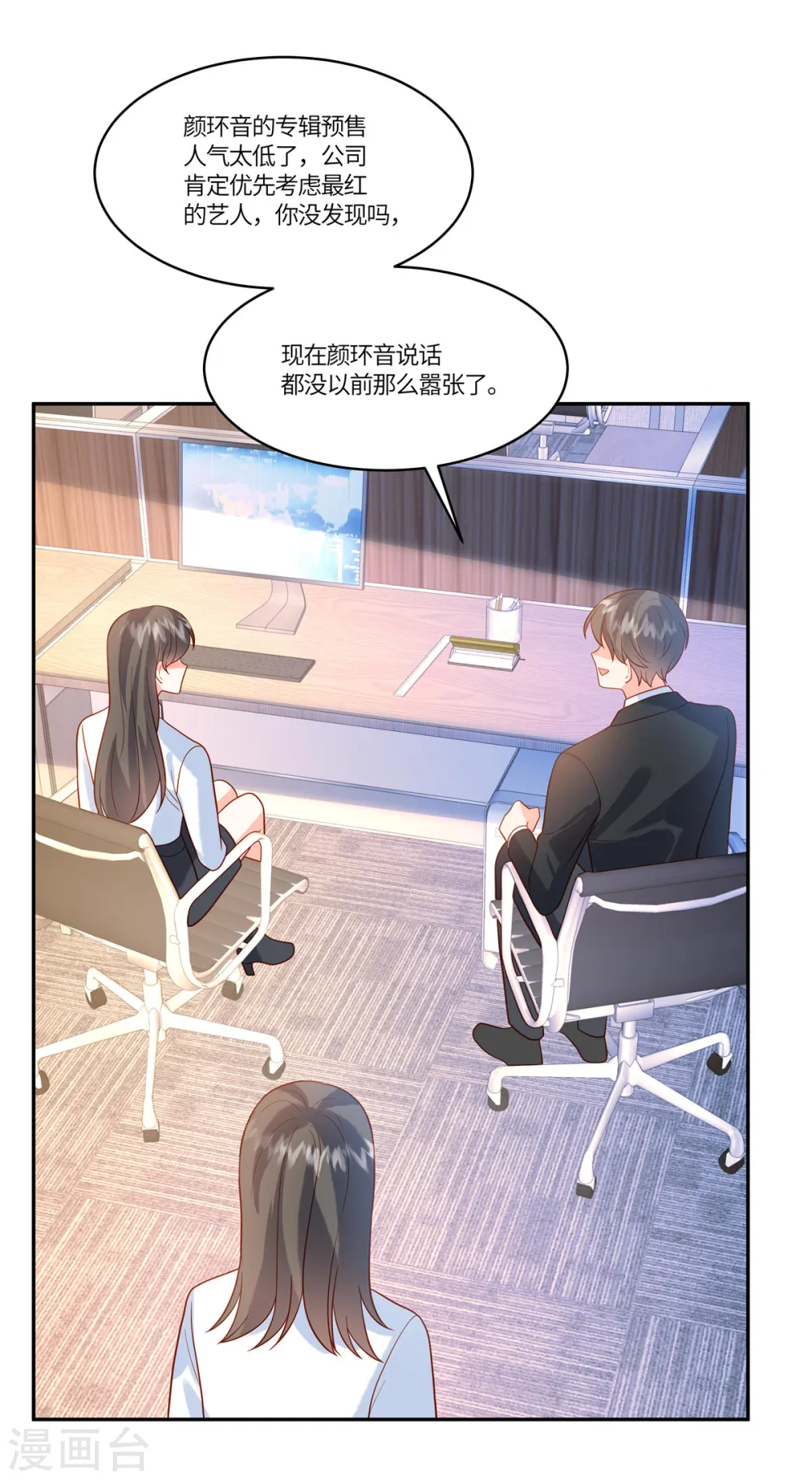 第54话 长江后浪推前浪 第7页