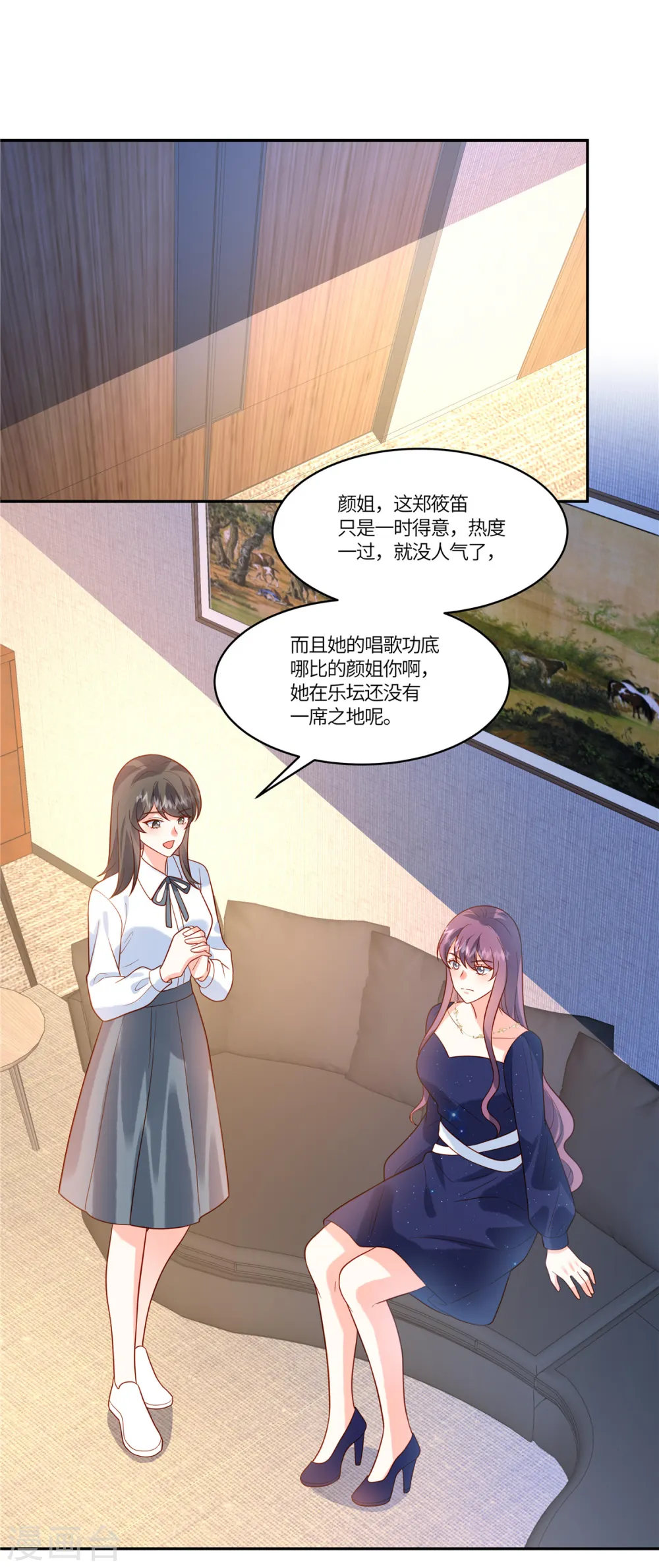 第54话 长江后浪推前浪 第12页