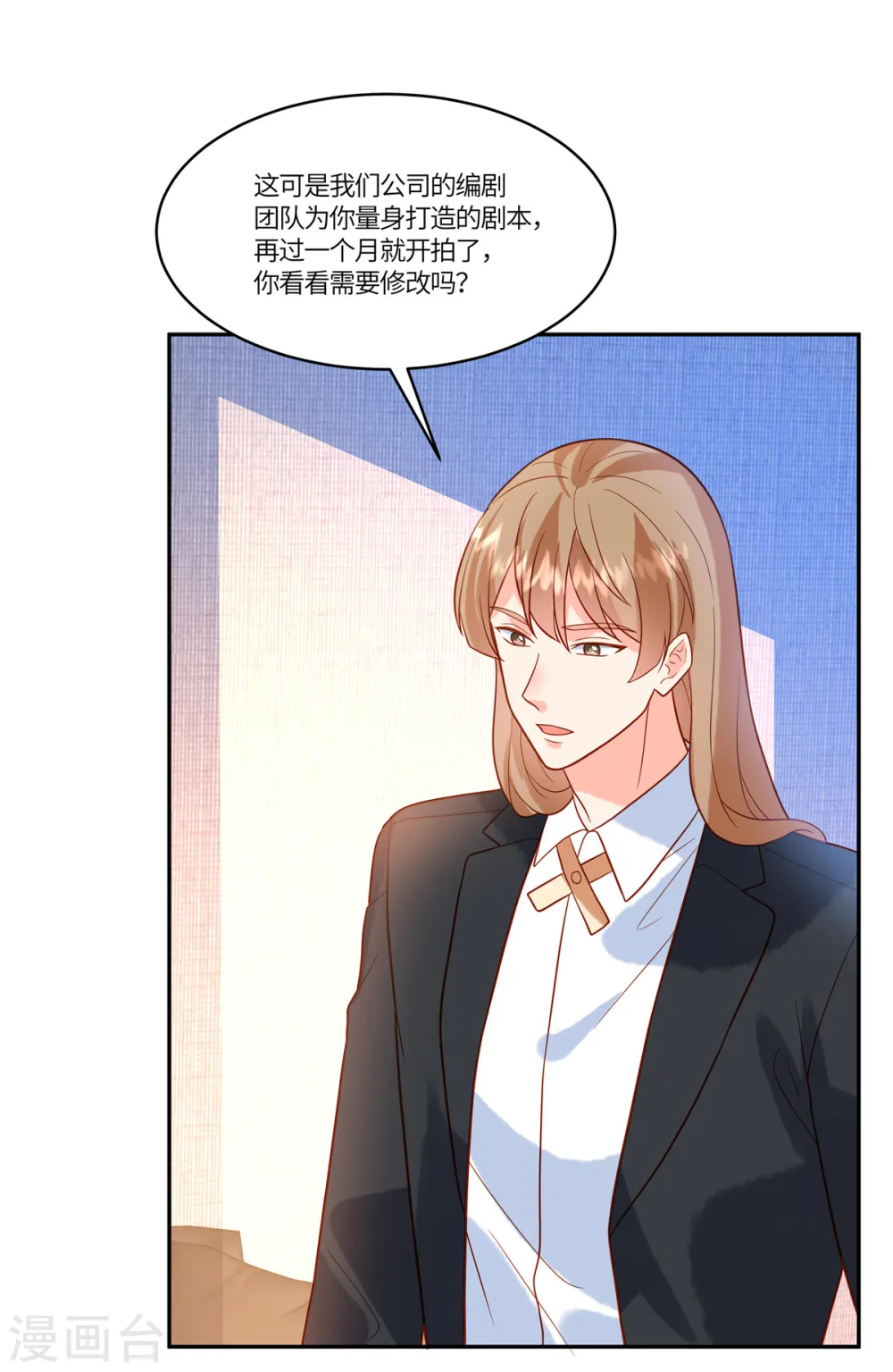 第54话 长江后浪推前浪 第17页
