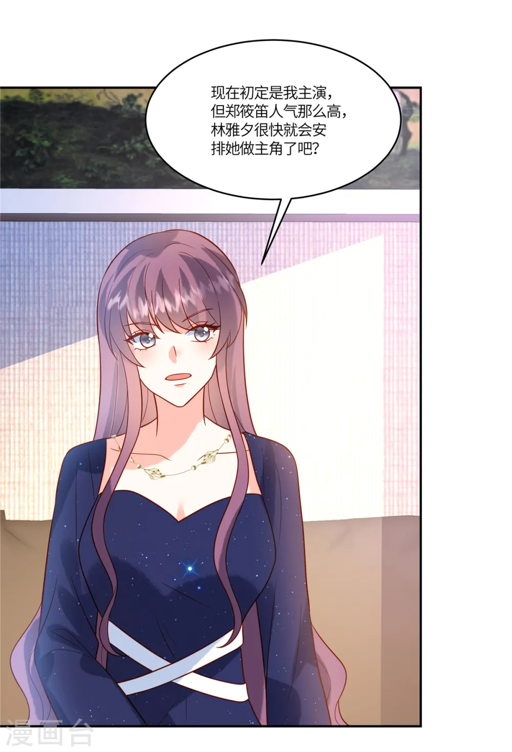 第54话 长江后浪推前浪 第18页