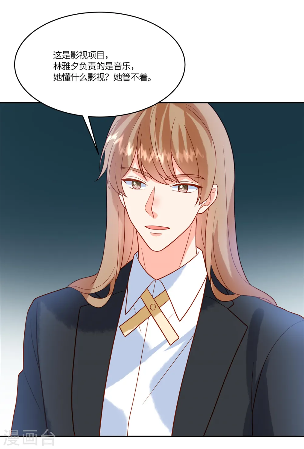 第54话 长江后浪推前浪 第19页
