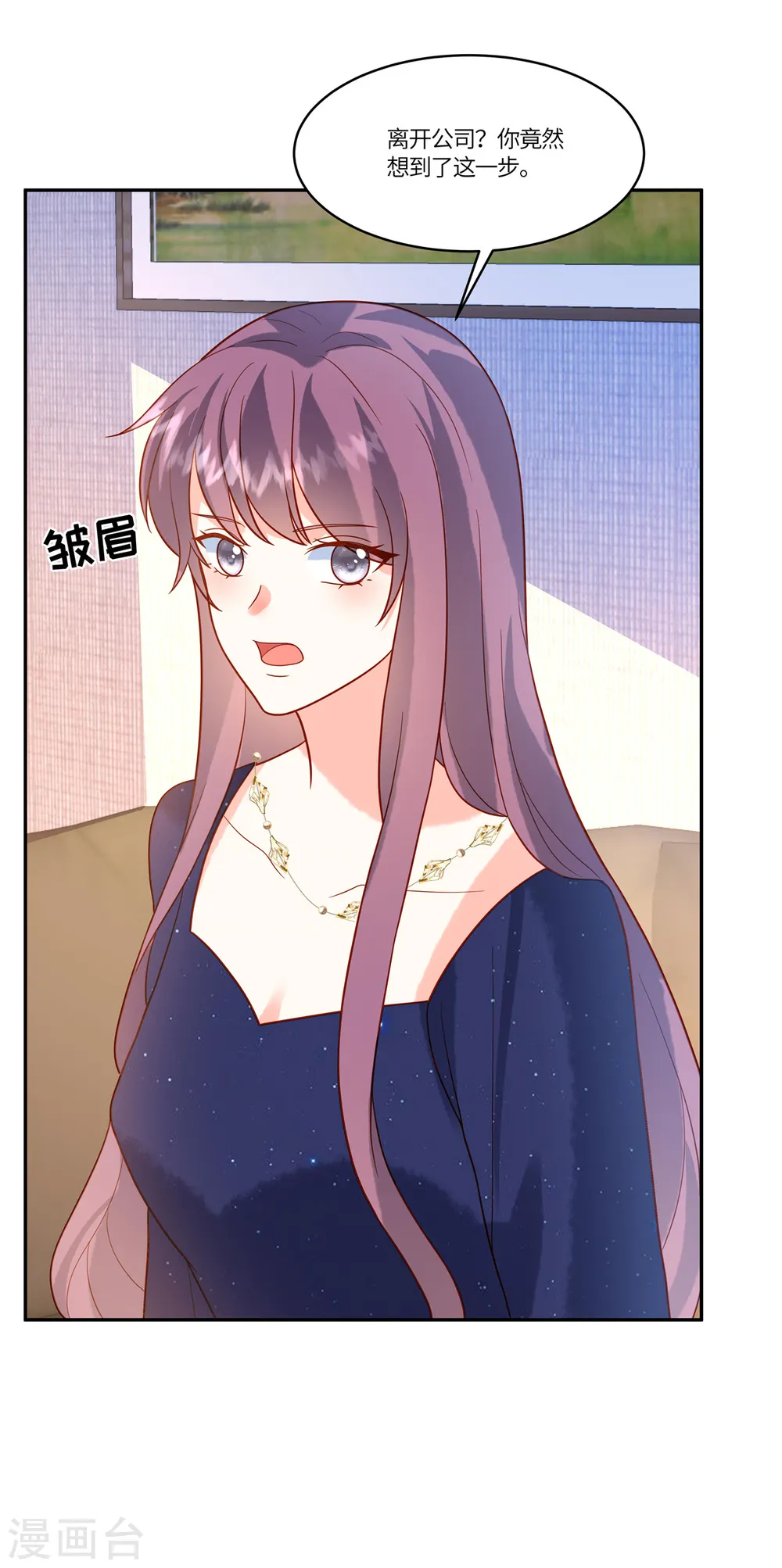 第54话 长江后浪推前浪 第21页